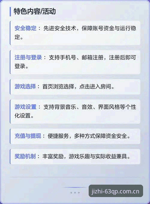 棋牌活动使用指南 2025年棋牌活动参与最新动态:63棋牌游戏平台活动使用指南升级解析