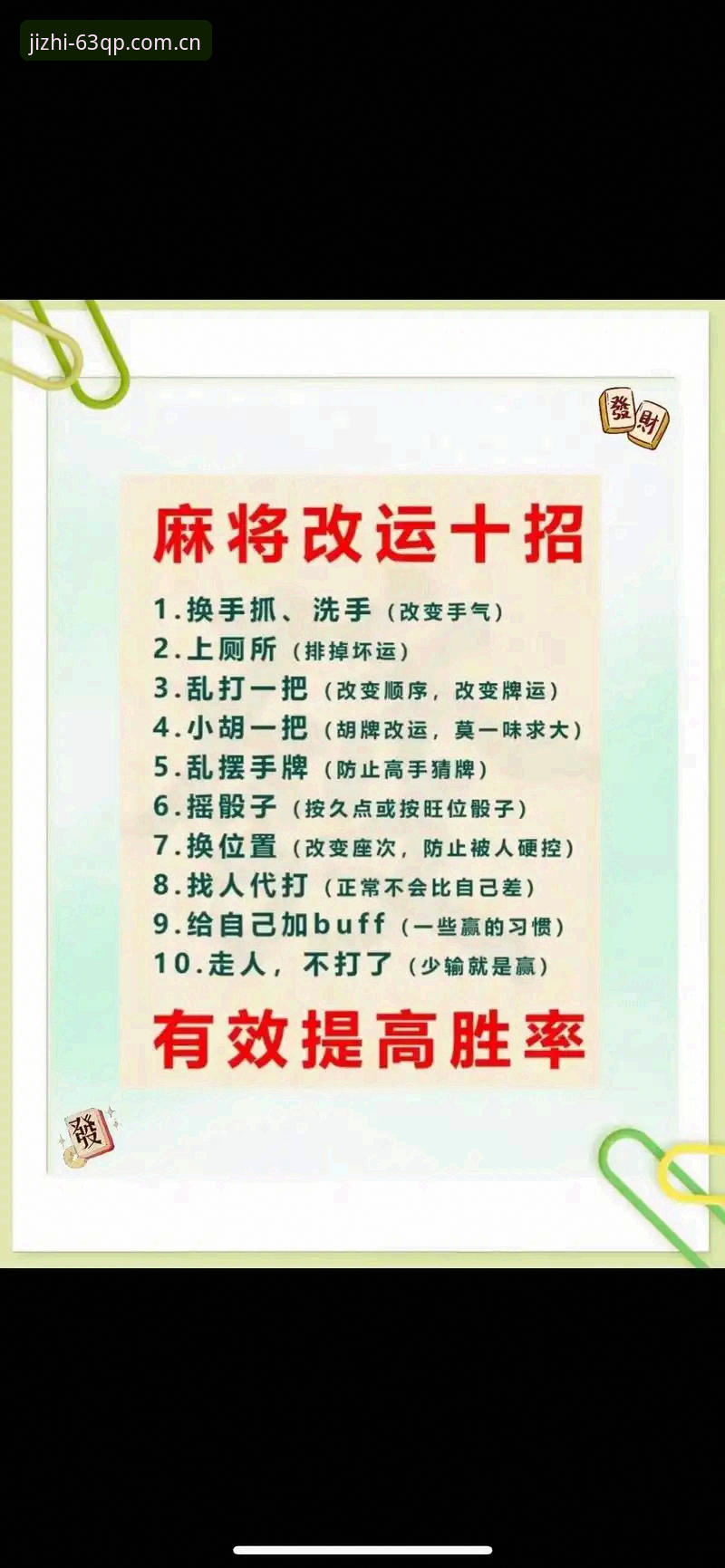 棋牌使用教程最新动态：63棋牌游戏平台v2.4.2实操指南上线
