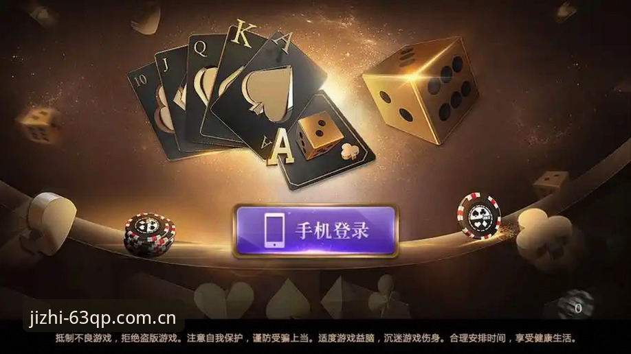 棋牌安卓版下载安装与实战操作教程：从63棋牌游戏平台v2.5.0看移动棋牌演进趋势